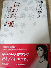 伝われ,愛 : 月曜のスタジオから