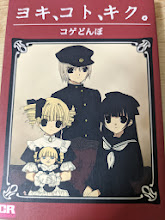 ヨキ、コト、キク。