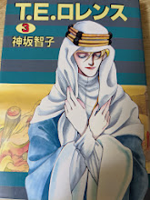 T.E.ロレンス
