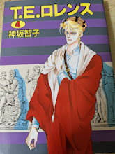 【中古】 Ｔ・Ｅ・ロレンス ４/新書館/神坂智子 T.E.ロレンス(神坂智子 著) / 古本、中古本、古書籍の通販は