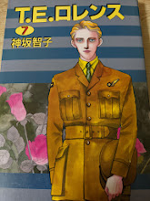 T.E.ロレンス  7巻 ＜ウィングス・コミックス＞