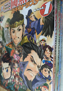 コミック真・三國無双2エキストラステージ  4コマ集 全3巻セット ＜Koei game comics＞