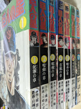 新巨人の星　全７巻セット  
