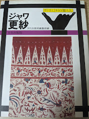 ジャワ更紗