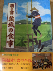 日本の食生活全集