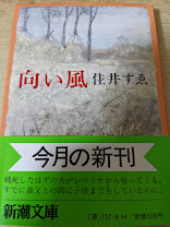向い風
