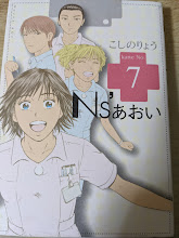 Ns'あおい