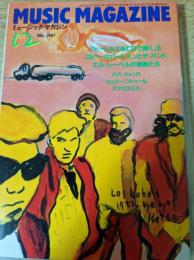 ミュージック・マガジン 1987年12月号  特集=ビートルズのCD/ザ・バンド/エル・レーベル/エアロスミスのCD/パパ・ウェンバ/ユッスー・ンドゥール