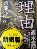 理由