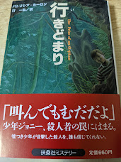 行きどまり