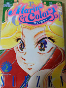 マリンカラー