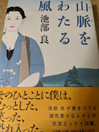山脈をわたる風