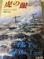 虎の眼