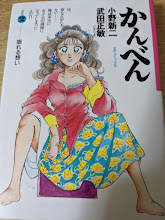 かんべん  2巻 ＜SPコミックス＞