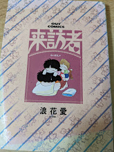 来訪者