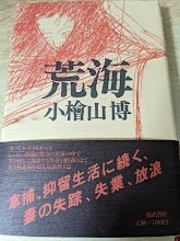 荒海