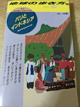 バリとインドネシア