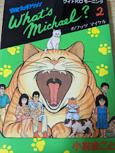What's Michael?   闘魂プロダクション  ホワッツ マイケル