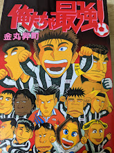 俺たちゃ最強！ ＜ヤンマガKC コミックス＞
