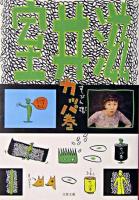 すっぴん魂カッパ巻