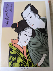 ゑひもせす