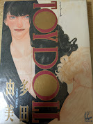 トイ・ドール TOY DOLL