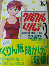 クルクルくりん 3巻   ＜トクマコミックス＞