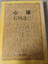 心猿