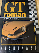 GT roman  GTロマン  3巻  ＜ヤングジャンプ・コミックス＞