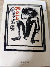 西ひがし