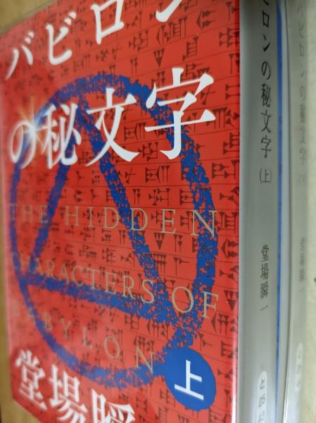 ふたつの結婚指輪 さようなら(今村優理子 著) / リサイクル