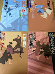 浮世絵宗次日月抄 4冊セット  （冗談じゃねえや 特別改訂版/夢剣 霞ざくら/奥傳 夢千鳥/任せなせえ） ＜光文社時代小説文庫＞
