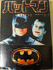 バットマン