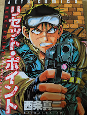 リセット・ポイント