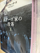 エアーズ家の没落  上下巻揃い  ＜創元推理文庫＞