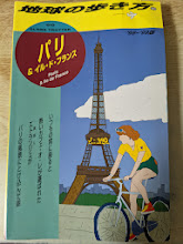 パリ&イル・ド・フランス