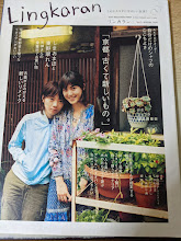 Lingkaran  リンカラン  心とカラダにやさしい生活  Vol.3  京都、古くて新しいもの/しまおまほ・東野翠れん