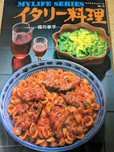 イタリー料理