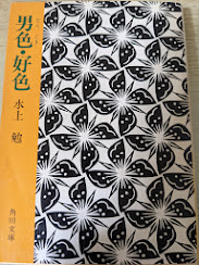 男色・好色