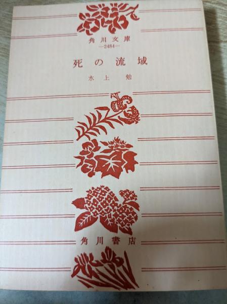 小説ジュニア 昭和49年6月号 異色小説・Love & Tear号 1974年