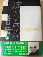 淀川長治自伝