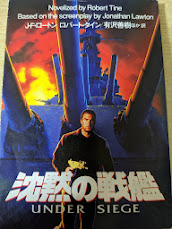 沈黙の戦艦