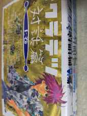 サクラテツ対話篇  上下巻揃い ＜ジャンプコミックス＞