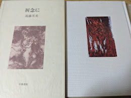 祈念に