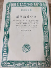 銀河鉄道の夜  他九編 （風の又三郎/カイロ団長/雪渡り/注文の多い料理店/水仙月の四日/鹿踊りのはじまり/なめとこ山の熊/セロひきのゴーシュ/グスコーブドリの伝記）