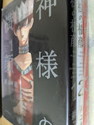 【コミックセット】 神様の横顔  全3巻揃い ＜モーニングKC＞