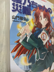 風の聖痕 ignition 1～3巻セット （綾乃ちゃんの災難/煉くんの受難/僕だけのマドンナ） ＜富士見ファンタジア文庫＞