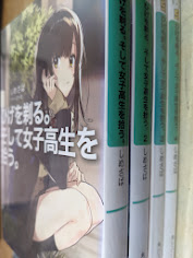 ひげを剃る。そして女子高生を拾う。 1～4巻セット ＜角川スニーカー文庫＞