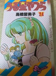 うる星やつら
