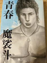 青春